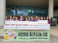 어진동, 경로당에 ‘어진마음 효(孝)나눔’ 물품 전달