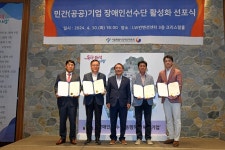 서울특별시의회 문화체육관광위원회 이종환 위원장, 약자와의 동행 실현을 위한 민간·공공기업의 장애인선수단 활성화 선포식 개최 격려 방문!... 