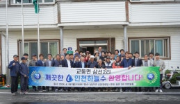 인천시, 강화 교동 삼선2리에도 수돗물 ‘콸콸’