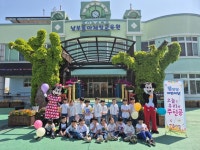 경기도교육청남부유아체험교육원, ‘꿈달달 어린이날’로 행복 가득, 웃음 가득 경기도교육청남부유아체험교육원,  ‘꿈달달 어린이날’로 행복... 