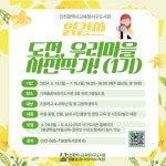 인천광역시교육청서구도서관, 읽걷쓰 ′도전, 우리마을 사진작가... 운영 인천광역시교육청서구도서관,  읽걷쓰 ′도전, 우리마을 사진작가... 