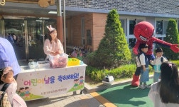 시흥가온유치원, 어린이날 기념 특별한 아침맞이 행사 진행