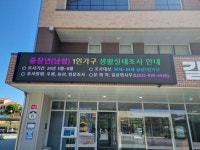 길상면, 중장년 1인 남성 가구 고독사 예방 전수조사
