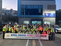증포동(어머니)자율방범대, 야간합동순찰 전개