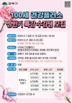 강북구, 100세 건강플러스… 어르신 ‘천연비누 만들기’ 운영