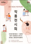 용인특례시 상현1동·죽전2동 주민자치위원회 주관 행사 개최