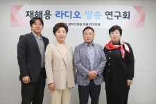관악구의회 의원연구단체 “재해용 라디오 방송 연구회” 1차 회의 개최 관악구의회 의원연구단체  “재해용 라디오 방송 연구회” 1차 회의 개최