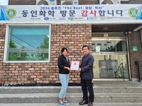 동인화학주식회사, 착한가게 가입