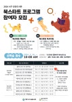대전 서구 공공도서관, 북스타트 책놀이.독서지도 프로그램 운영