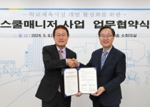 금천구, 주민에게 학교 체육시설(체육관, 운동장) 개방 확대