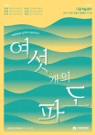 수원문화재단,전통시장과 예술인의 협업 프로젝트 운영