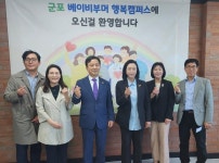 정윤경 도의원, 군포 베이비부머 행복캠퍼스 현장 방문 “중장년의 성공적인 생애 재설계 중요” 강조