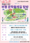 인천광역시교육청부평도서관, 문학둘레길 탐방 프로그램 참여자 모집 인천광역시교육청부평도서관,  문학둘레길 탐방 프로그램 참여자 모집