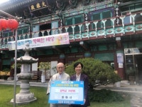 대흥동 청화사, ‘부처님 오신날 자비 나눔’ 실천