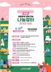 서초구, 다채로운 아파트 공동체 문화조성 사업 추진