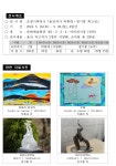 울산문화예술회관, 작고 지역 예술가 화업 재조명 추진