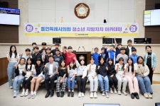 용인특례시의회 청소년 지방자치아카데미, 운학초등학교 참여