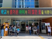인천서부교육지원청 위(Wee)센터, 초등학교로 찾아가는 등굣길 캠페인 실시 인천서부교육지원청 위(Wee)센터,  초등학교로 찾아가는 등굣길... 