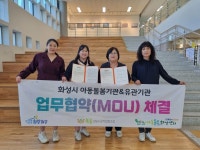 송린이음터-경기도 아동돌봄화성센터,지역사회복지 증진을 위한 MOU 체결