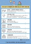 용인시청소년상담복지센터, 디지털미디어 피해 청소년 회복지원사업 전개