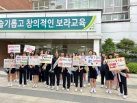 용인 보라중 학교폭력 예방 및 도박 근절 등굣길 캠페인 전개
