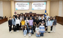 안산시의회, 본오初 학생 대상 ‘열린의회 교실’ 운영