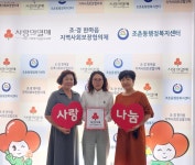 애드기획·에스엔에스무인분식 군산조촌점 조촌동 착한가게 동참 애드기획·에스엔에스무인분식 군산조촌점  조촌동 착한가게 동참