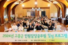고흥군, 민원담당공무원 힐링 프로그램으로 몸과 마음에 休(휴)~