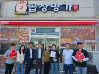 경암동 연이은 착한가게 가입으로 나눔 확산