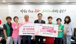 동구 홍도동, 연분홍 축제 수익금 성금으로 기탁