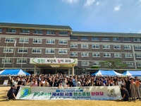 경기도시흥교육지원청과 함현고등학교, 2024년 6월 1일(토) 제4회 시흥 탄소중립 한마당 개최