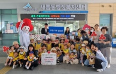 국공립 세종큰솔어린이집, 이웃돕기 물품 나눔