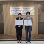 장곡종합사회복지관, 마을문화교육공동체 ‘담다’와 경기도 자원순환마을만들기 공모사업 협약