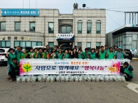 교동면 새마을남녀지도자협의회, 행복 나눔 행사