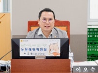 이오수 의원, 경기도 축산 경쟁력 강화사업 이월 문제 심각