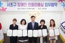 서초구, 장애인 전용 미용실에 이어 친화 미용실 4개소 확대했다