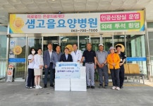 정읍시 블루베리연구회, 샘고을요양병원에 블루베리 40kg 전달