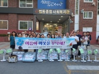 대전 대덕구 법2동, 취약계층 어르신 대상 ‘여름아 이웃을 부탁해’ 진행