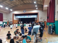 세종도원초, ‘함께하는 디지털 세상, 재미로 배워봐요’ 행사 성료