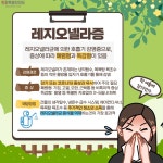 강원특별자치도보건환경연구원, 여름철 레지오넬라균 선제적 검사 실시