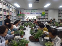새마을운동진안군지회, 힐링 원예 프로그램 실시 새마을운동진안군지회,  힐링 원예 프로그램 실시