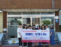 완주문화의집·삼례생활문화센터 재능나눔 발 매트‧민화 부채 전달