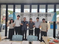 북구, 염포시장 디지털전통시장 육성사업 추진