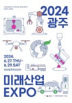 모빌리티‧AI‧로봇‧드론…광주 첨단기술 한 곳에 광주시, ‘2024 광주 미래산업 엑스포’ 27일 개막