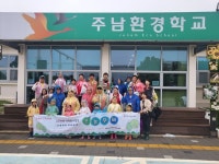 주남환경학교 ‘ECO나눔 오늘부터 무해하게’ 봉사활동 실시