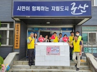 군산시 “맛있는 열무김치로 이웃사랑 실천합니다!” 성산면 전 직원, 열무김치 나눔으로 봉사활동 펼쳐