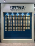 군산시 수송동 착한가게‘명예의 전당’설치