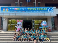 군산시어린이·사회복지급식관리지원센터, ‘제9회 튼튼나라 체험여행’성료 군산시어린이·사회복지급식관리지원센터,  ‘제9회 튼튼나라... 