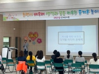 은계유치원, “미래세대를 위한 교육” 학부모 연수 실시