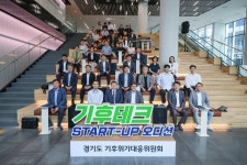 동은테크 구내식당 | 경기도, 기후테크 스타트업 오디션에 위미트의 ‘구내식당 대체육 메뉴도입 지원’ 선정 경기도, 기후테크 스타트업 오디션에 위미트의...